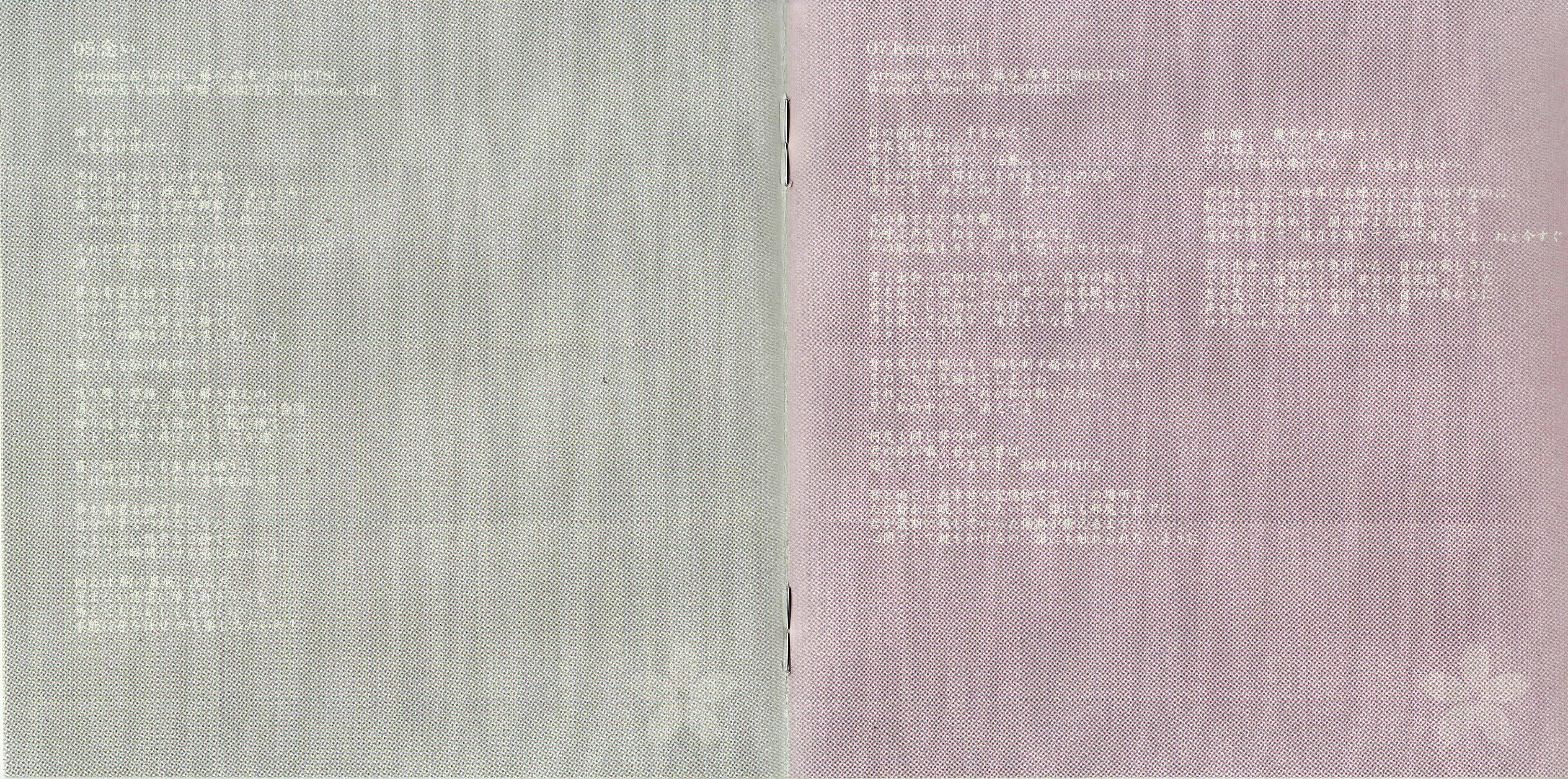 うたかた - 藤谷尚希, 38BEETS feat. various - Touhou Music Database