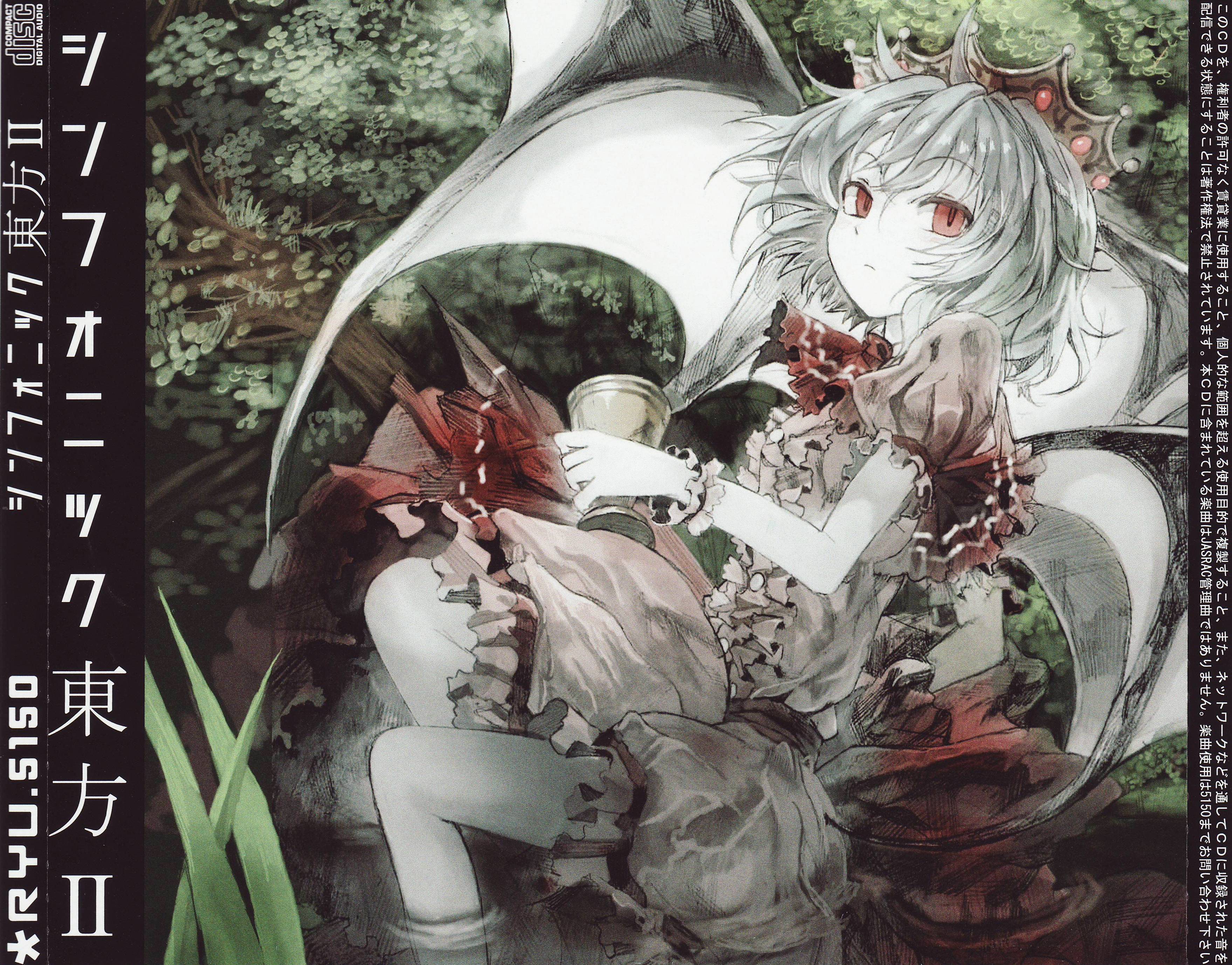 シンフォニック東方Ⅱ - 龍5150, 5150 - Touhou Music Database