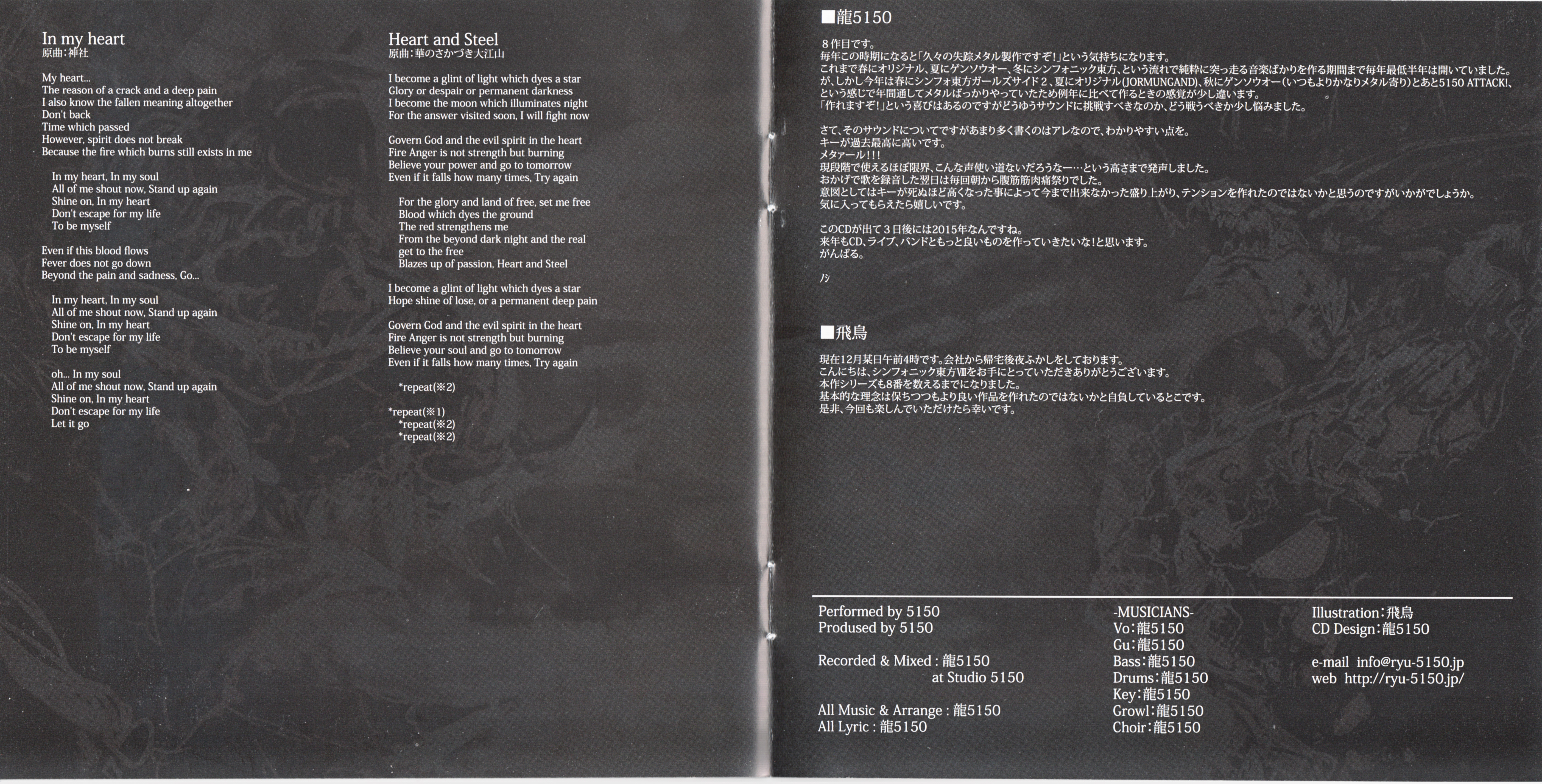 シンフォニック東方Ⅷ - 龍5150, 5150 - Touhou Music Database