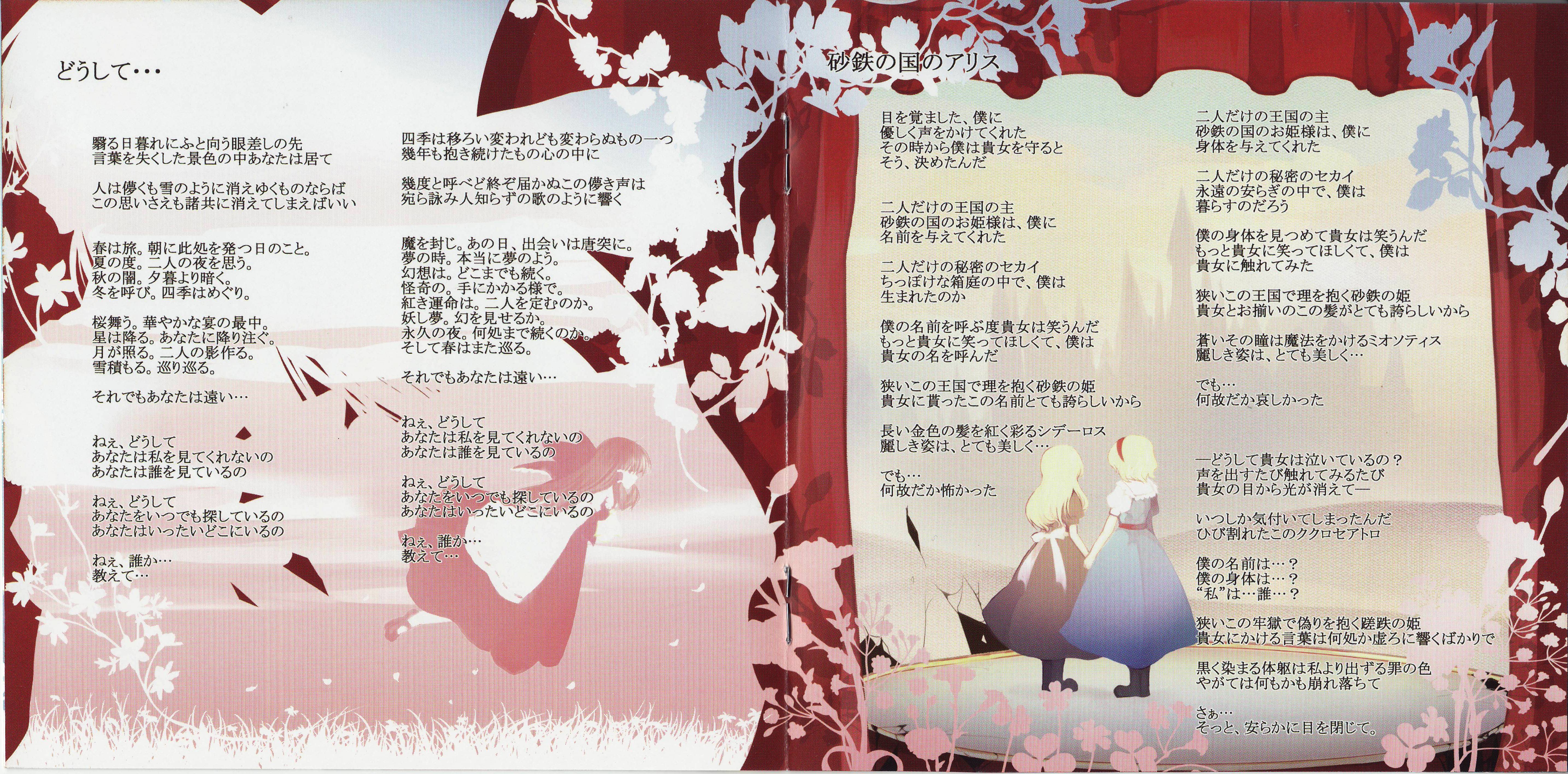 【東方project】凋叶棕　Rd-Sounds　まとめ売り 宴 - RD-Sounds, 凋叶棕 feat. めらみぽっぷ - Touhou Music Database