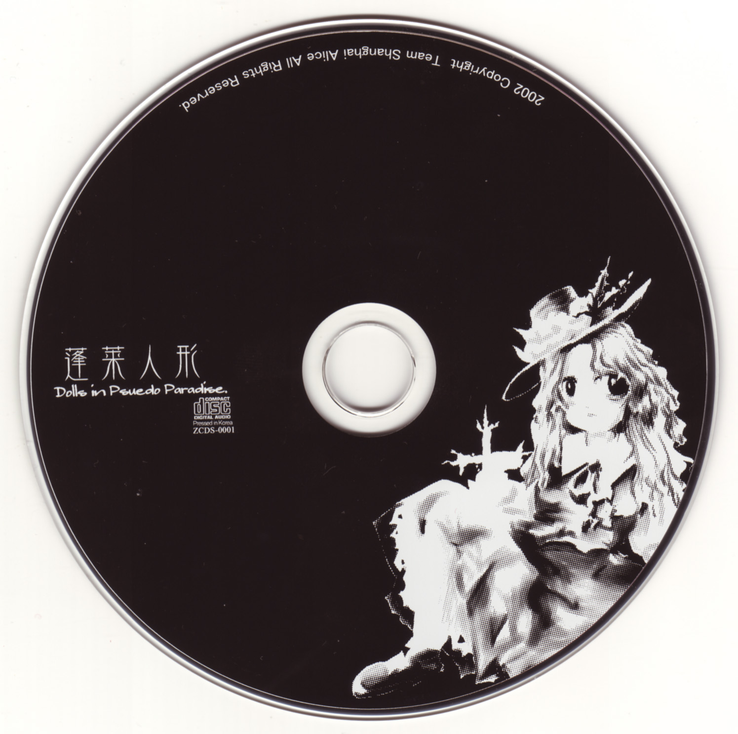 蓬莱人形 ～ Dolls in Pseudo Paradise - ZUN, 上海アリス幻樂団