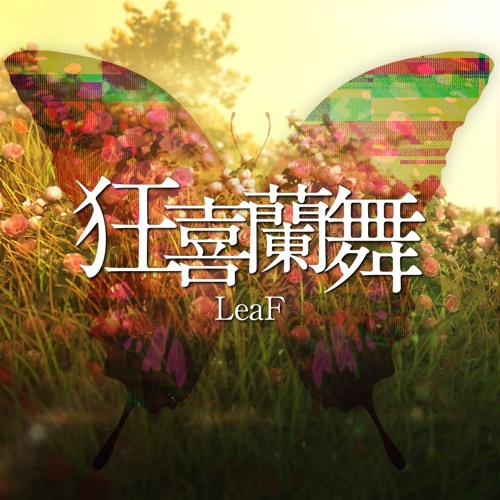 Doppelganger - LeaF - Touhou Music Database