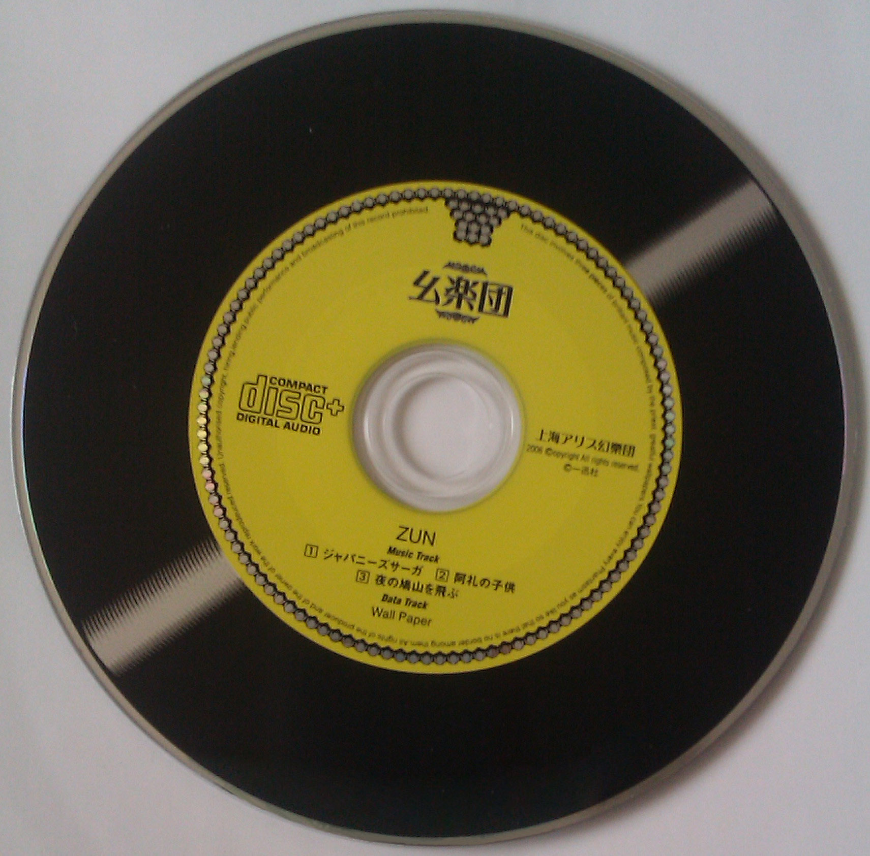 東方求聞史紀 ～ Perfect Memento in Strict Sense - ZUN, 上海アリス