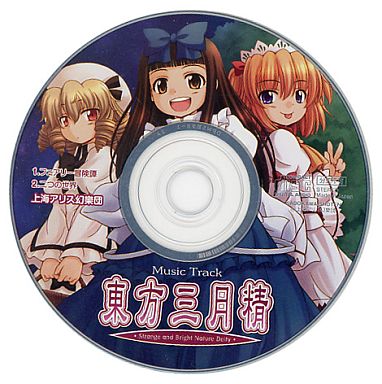 東方三月精 Eastern and Little Nature Deity Eastern and Little Nature Deity (CD) - Touhou Wiki - Characters