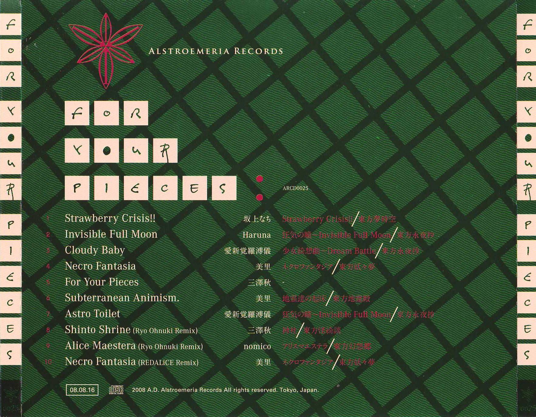 For Your Pieces - 簑島正佳, Alstroemeria Records feat. various