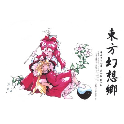 東方幻想郷 ～ Lotus Land Story - ZUN, Amusement Makers - Touhou