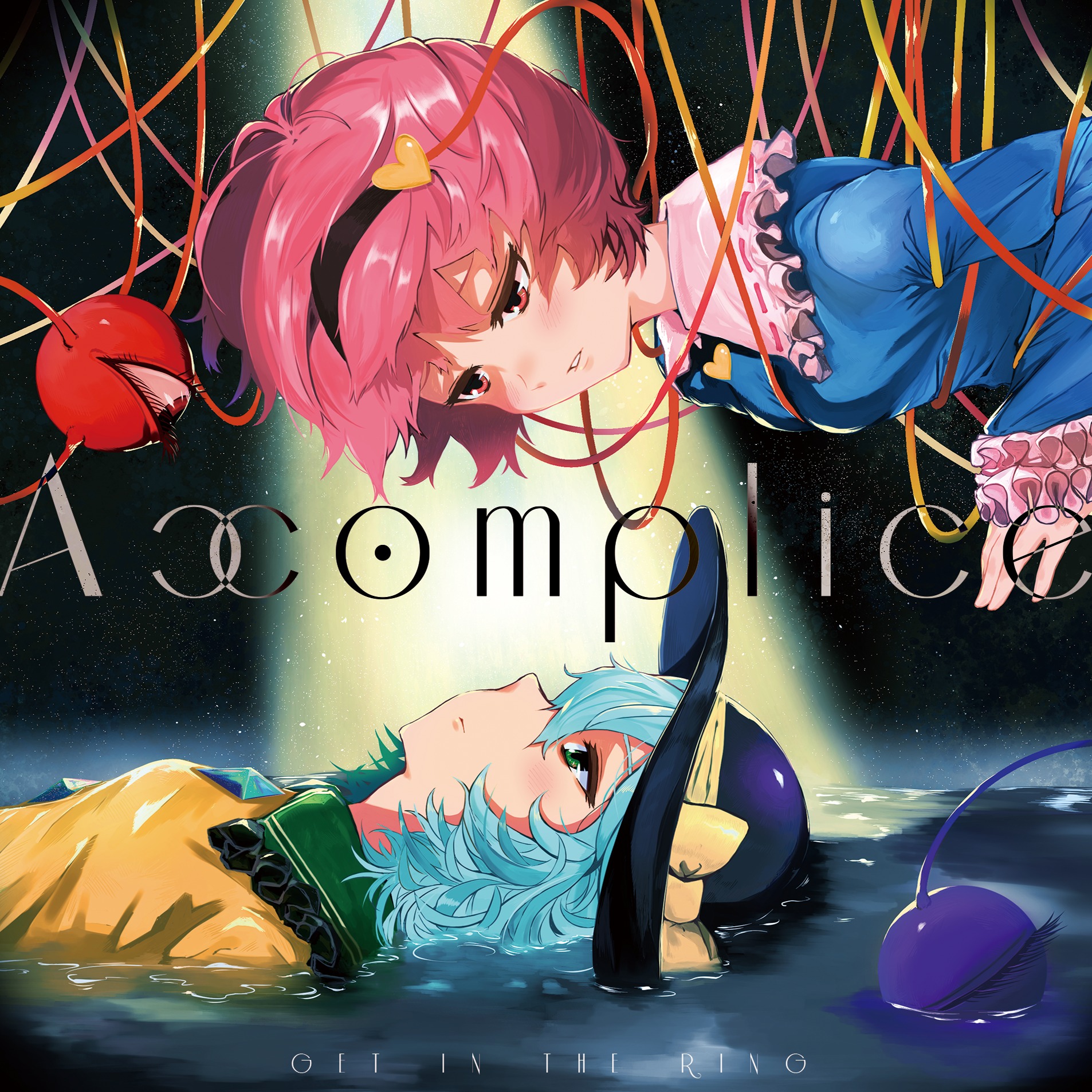 Accomplice - GCHM, GET IN THE RING feat. みぃ, 紫咲ほたる - Touhou