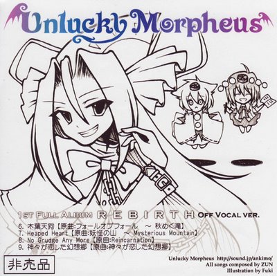 Signs Unlucky Morpheus 東方project REBIRTH Off Vocal ver. 2 - 平野幸村, Unlucky Morpheus - Touhou