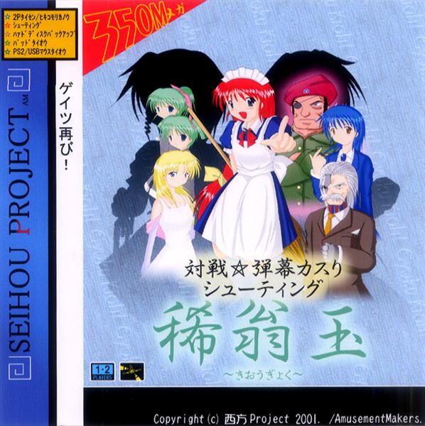 【激レア】 西方Project 第二弾 稀翁玉 PCゲーム Windo 激レア】 西方Project 第二弾 稀翁玉 PCゲーム Windo - メルカリ