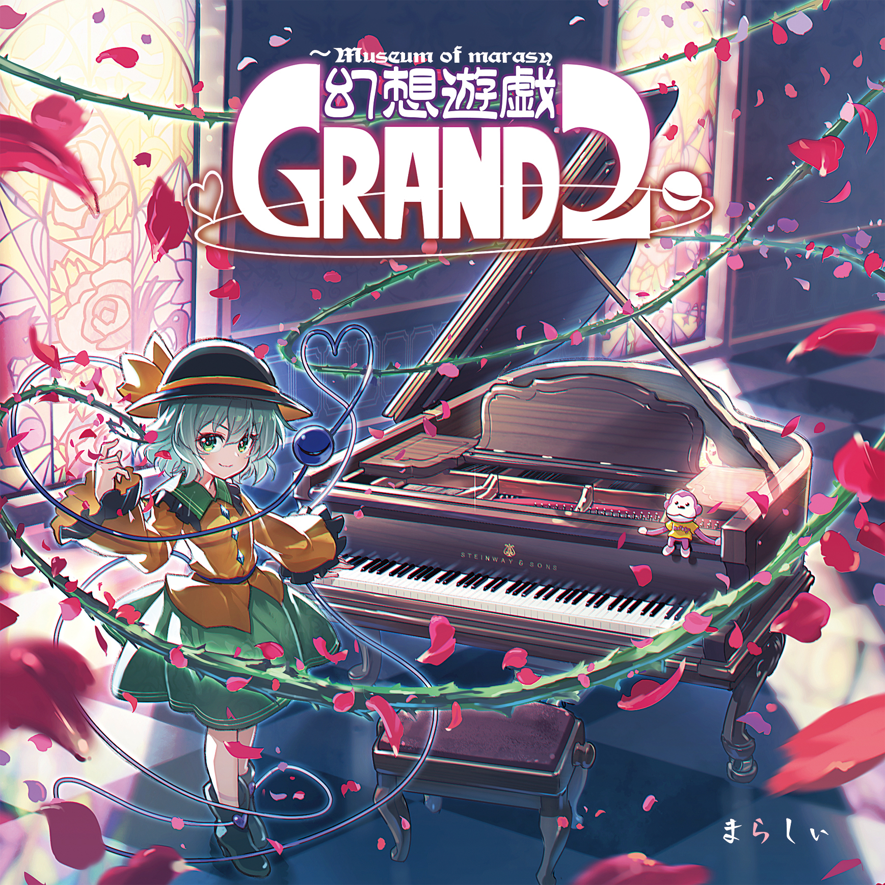 幻想遊戯 Grand 2 - まらしぃ - Touhou Music Database