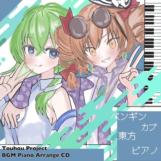 ペンギンカプ東方ピアノ - じんちゃそ, 廃水のジン - Touhou Music