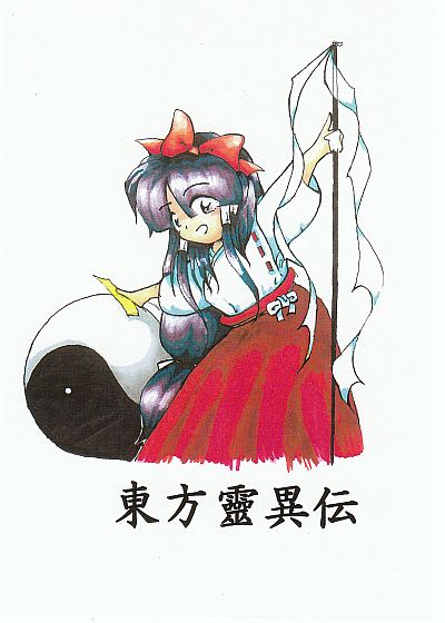東方靈異伝 ～ The Highly Responsive to Prayers - ZUN, Amusement