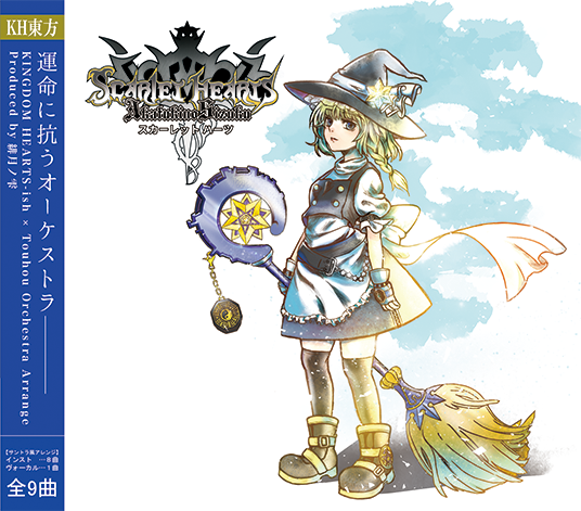 VielE：Autoplast 結 緋月ノ雫 SCARLET HEARTS - 玖原イヅナ, 緋月ノ雫 feat. 満月花音 - Touhou