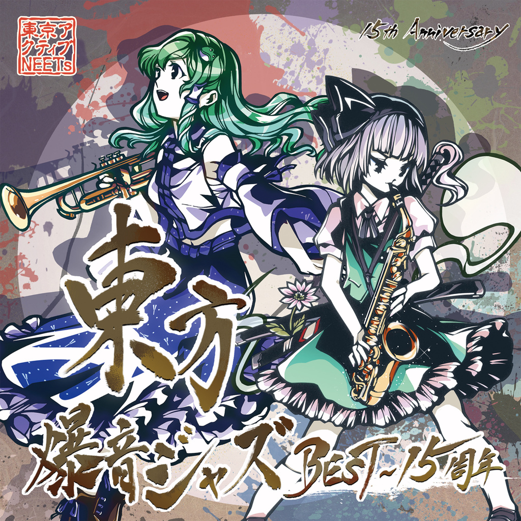 東方爆音ジャズBEST ~15周年 - 紅い流星, 東京アクティブNEETs