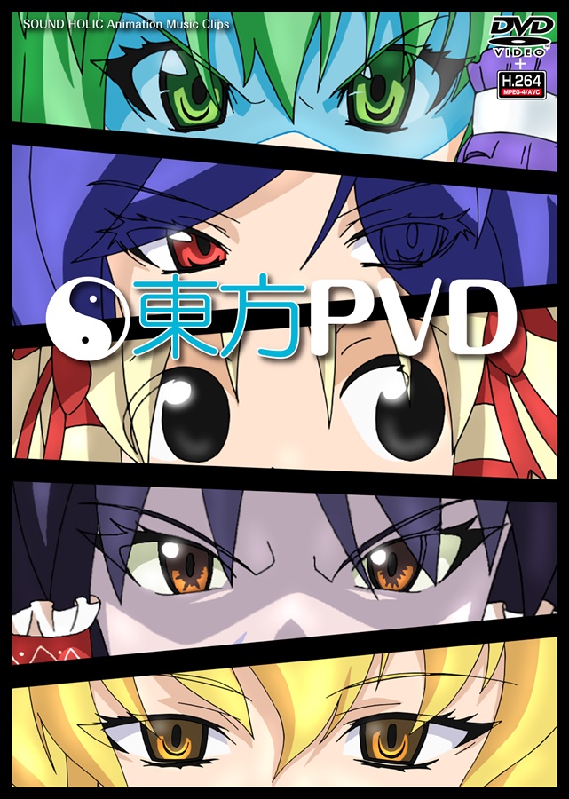 SOUND HOLIC feat 709sec 14枚 東方project 東方ProjectCD]NANA HOLIC VI -SOUND HOLIC- : グレップ ヤフー店