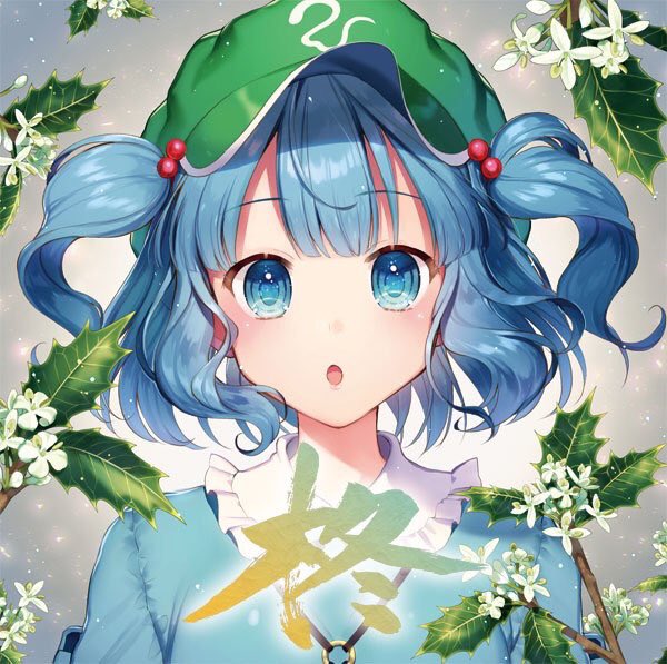 柊 - Various artists - Touhou Music Database