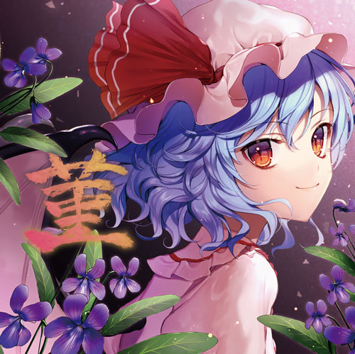 菫 - Various artists - Touhou Music Database