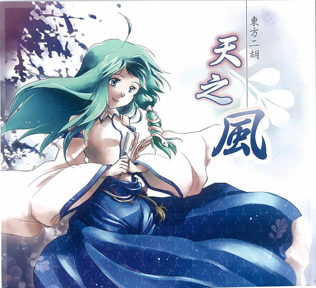 CD 東方玲瓏 平行世界 二胡ryo