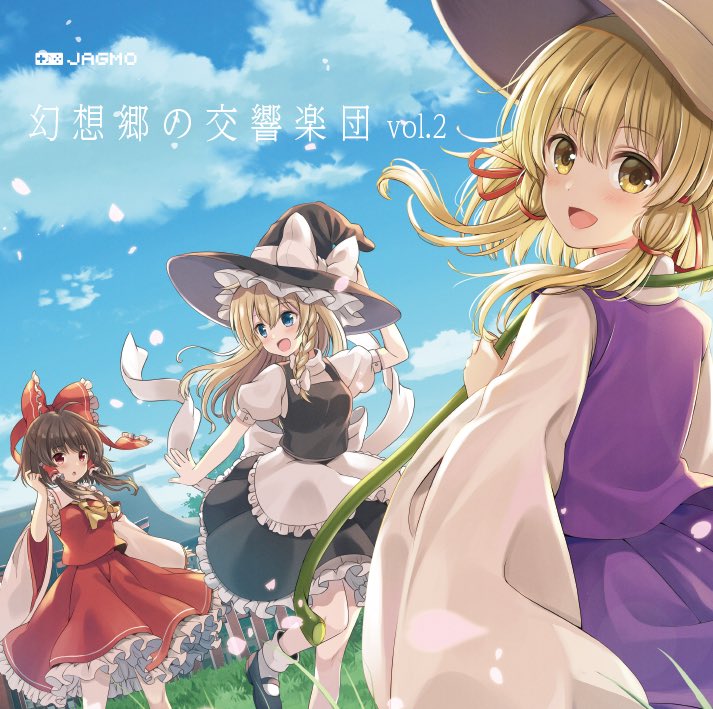 幻想碧時雨 JAGMO 幻想郷の交響楽団 - 夢幻狂奏曲 -) [JAGMO] 幻想郷の夢幻即興録 - YouTube
