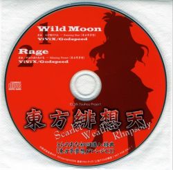 東方緋想天とらのあな初回購入特典CD - Godspeed, ViViX - Touhou