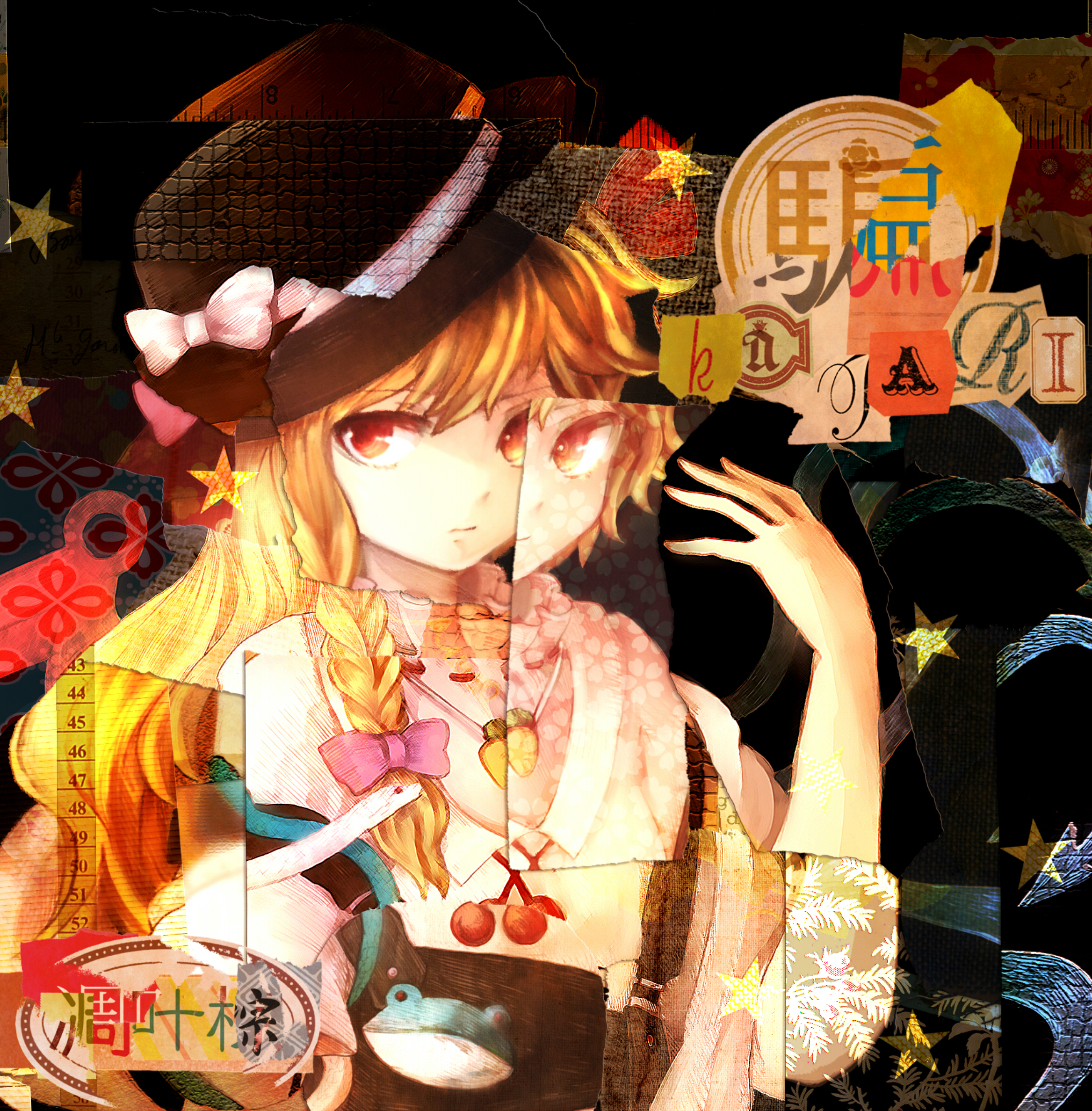 騙 - RD-Sounds, 凋叶棕 feat. めらみぽっぷ - Touhou Music Database