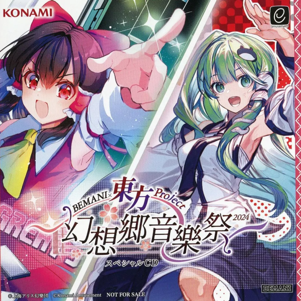 幻想郷音樂祭2024スペシャルCD - Various artists - Touhou Music Database