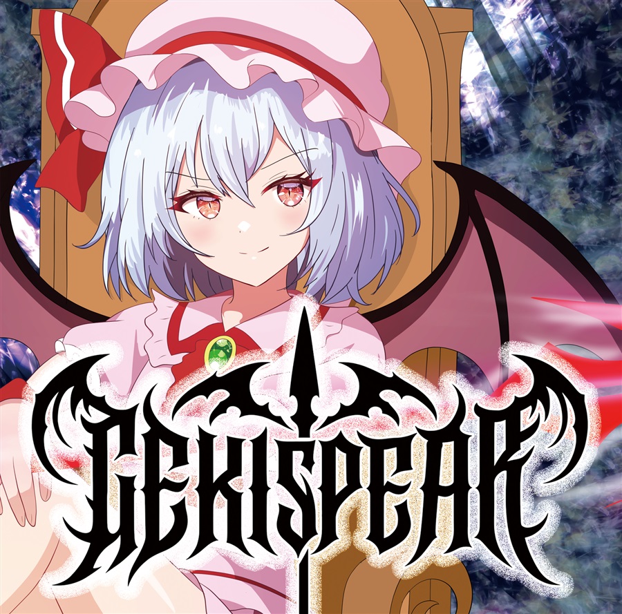 GEKISPEAR - 激戦の人, 激戦魂 -Gekisen Soul- feat. ローズ - Touhou 