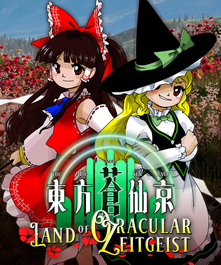 東方蒼仙京 ～ Land of Oracular Zeitgeist - Various artists
