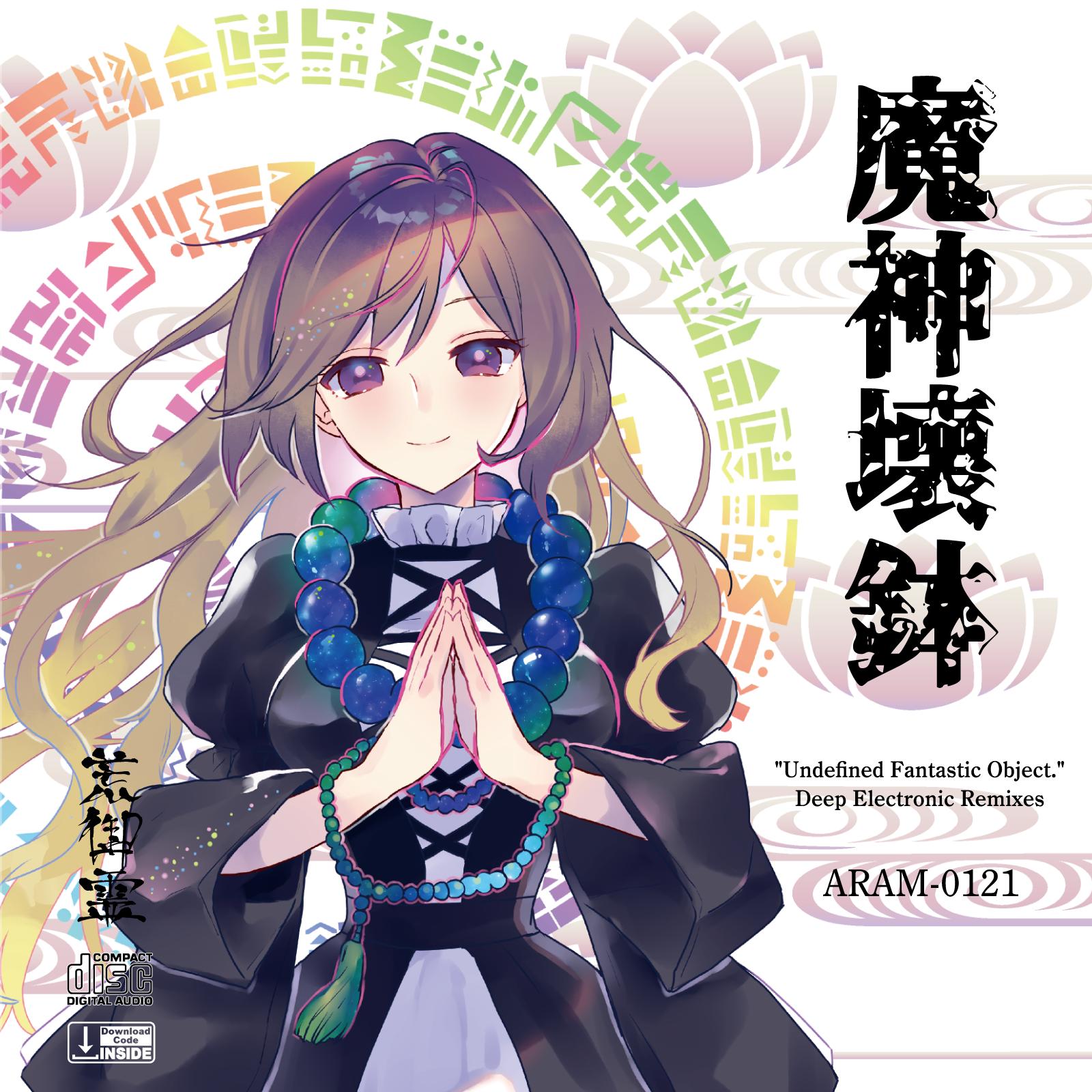 魔神壊鉢 - 和泉幸奇, 荒御霊 - Touhou Music Database