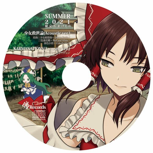 スペシャルセット限定おまけCD - Stack Bros., Stack, 暁Records