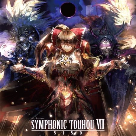 シンフォニック東方Ⅷ - 龍5150, 5150 - Touhou Music Database