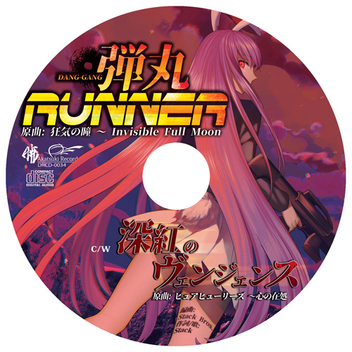 弾丸RUNNER - Stack Bros., 暁Records feat. Stack - Touhou Music