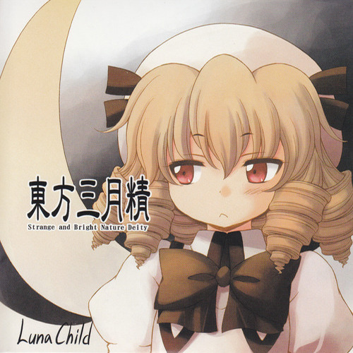 東方三月精 ～ Strange and Bright Nature Deity 2 - ZUN, 上海アリス