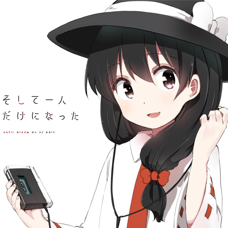 そして一人だけになった そして一人だけになった - RD-Sounds, 四面楚歌 feat. めらみぽっぷ, Φ