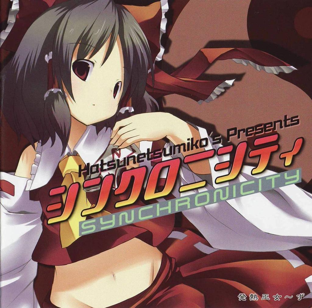 シンクロニシティ - Tim Vegas, 発熱巫女～ず - Touhou Music Database