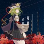 天狗ノ舞 - Touhou Music Database