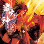 火焔猫 燐 - Touhou Music Database