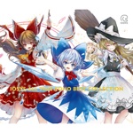 あゆ - Touhou Music Database