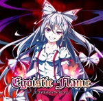 弟の姉 - Touhou Music Database