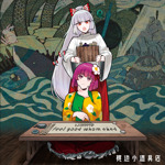 梶迫小道具店 - Touhou Music Database