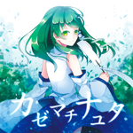 夕焼けコンテナ。 - Touhou Music Database