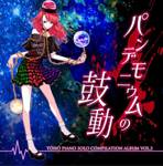 Assaultdoor - Touhou Music Database