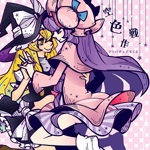 AMP 空色作戦 空色作戦 - Touhou Music Database