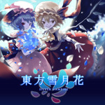 Silver Vampire - Touhou Music Database