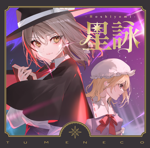 TUMENECO - Touhou Music Database
