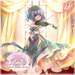 交響アクティブNEETs - Touhou Music Database