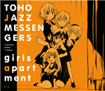 アニメ girls apartment2 TOHO JAZZ MESSENGERS C78] (Toho Jazz Messengers) girls apartment - YouTube