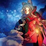 あやぽんず＊ - Touhou Music Database