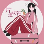 蓬莱山 輝夜 - Touhou Music Database