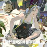 魂音泉 - Touhou Music Database